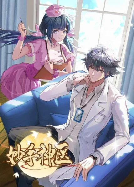 医院信息优化师招聘网站